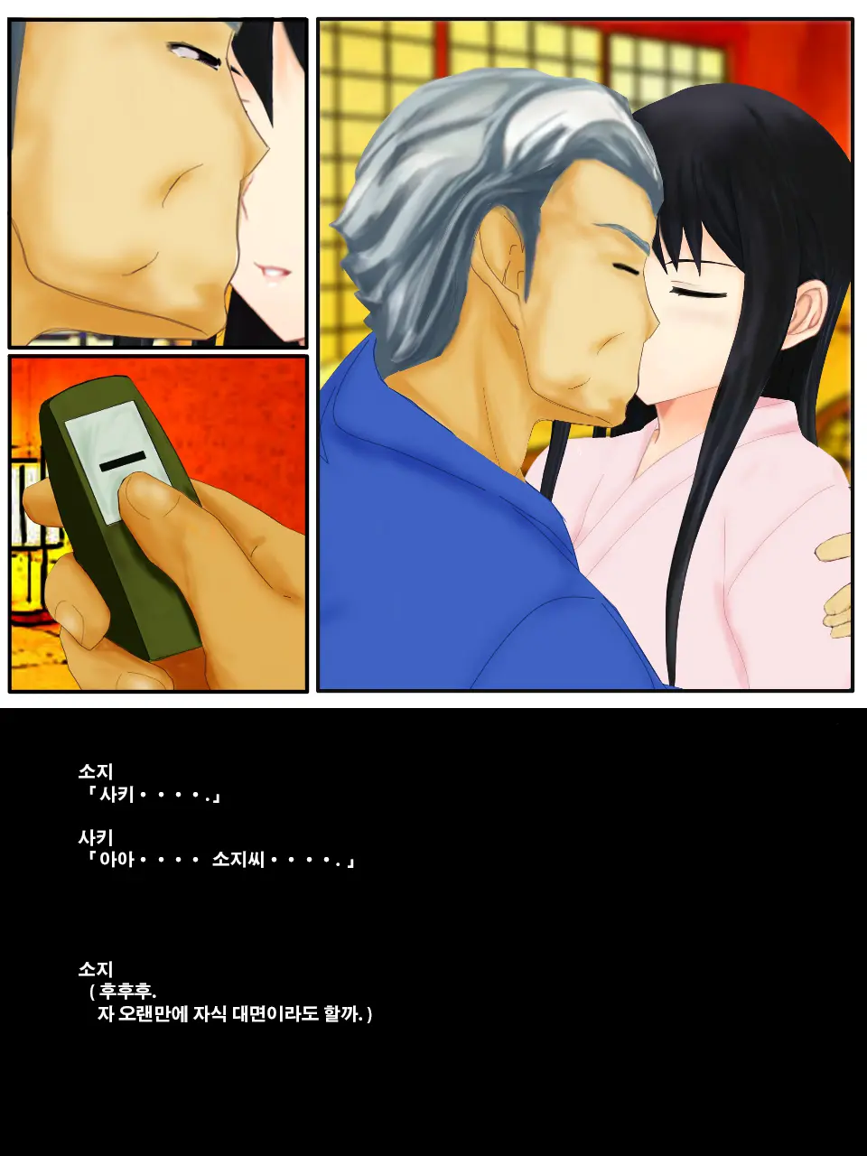 Kyosei TSF (Seitenka) Chichioya No Tsuma Ni Kae Rarete Harama Sa Reru Misoji No Musuko | 강제 TSF(성전환) 아버지의 아내로 바뀌어 임신하는 삼십대의 아들